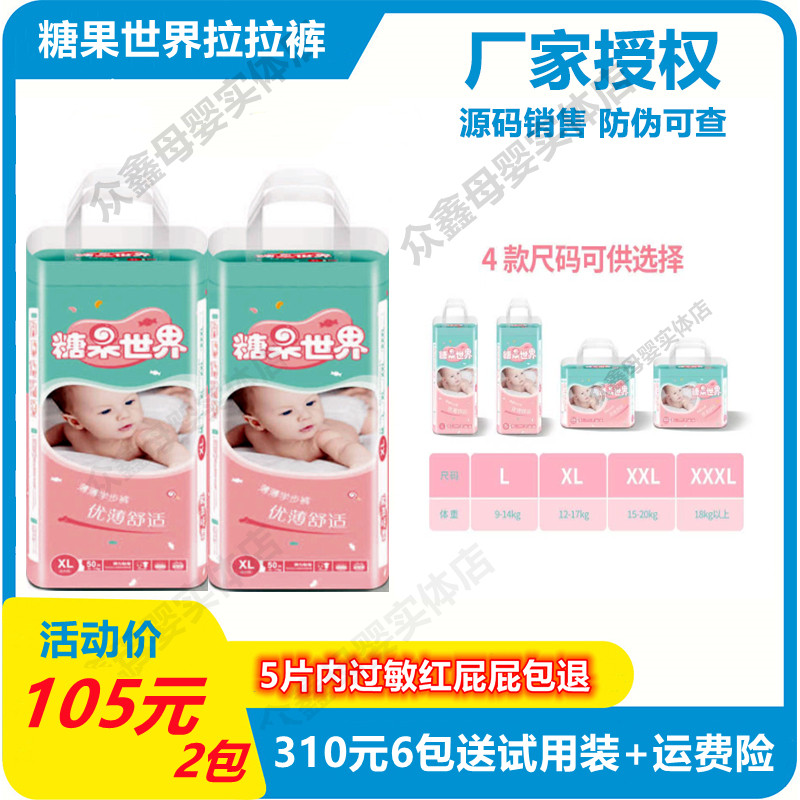 Candy World Lala Pants Ultra-thin Soft Dry Breathable Toddler Pants Limited Time Offer Original Code Shipping No Gifts