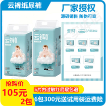 Cloud Pants Diaper plant extraction Denial red fart NB S M L XL Allergy Bag Withdrawal single Remarks size