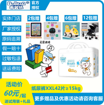 Cloth Bag Bear Slim Breathing Ring Waist Paper Urine Pants size Full time male and female universal physical store original code traceable