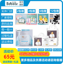 Cloth Bag bear paper diaper diaper wet 6D gold dress soft and breathable light and thin comfort Real body Shop shipping