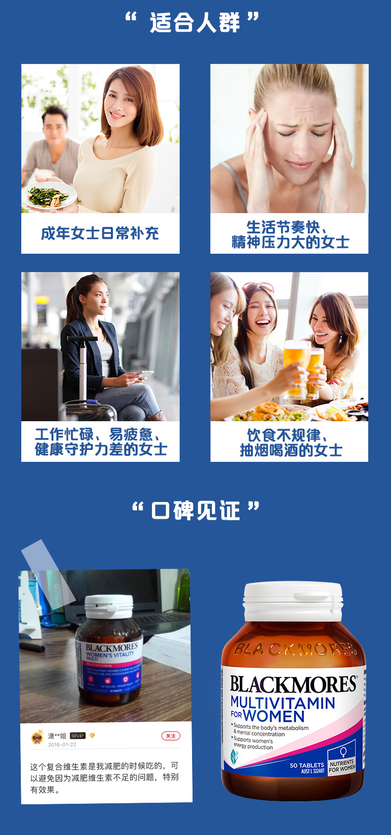 Blackmores澳佳宝女士复合维生素