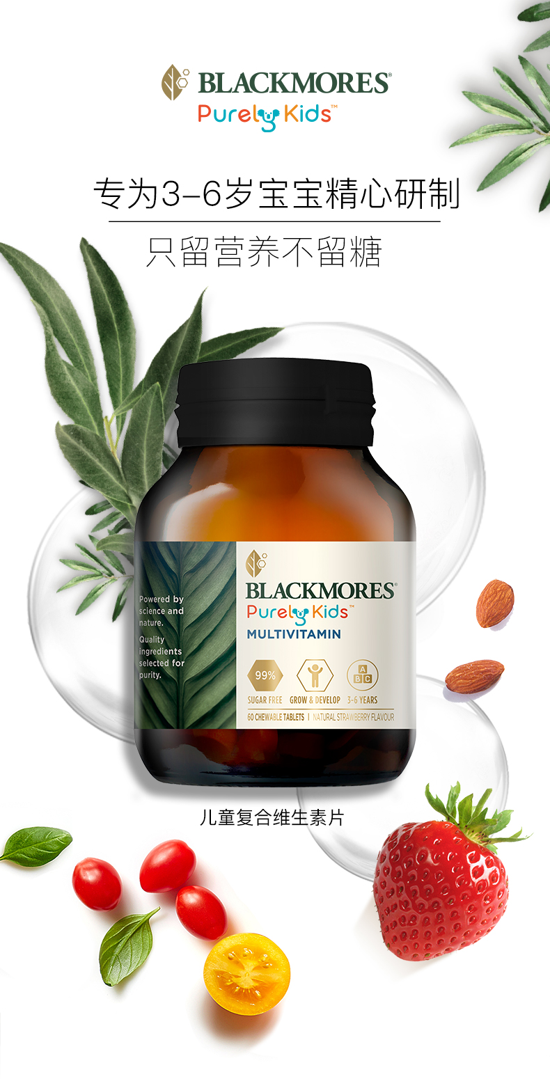 Blackmores澳佳宝儿童复合维生素