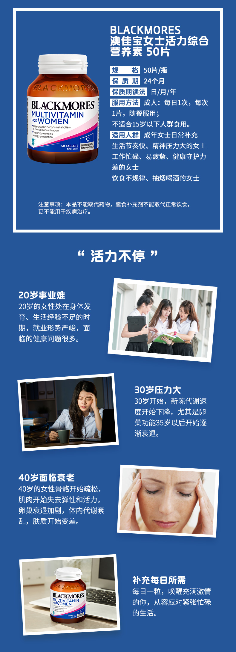 Blackmores澳佳宝女士复合维生素