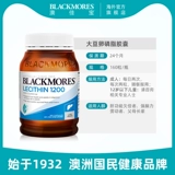 Aojiabao Blackmores 3 раза Omega3 концентрированные DHA глубокостика капсулы рыбьего жира+капсулы соевого лецитина
