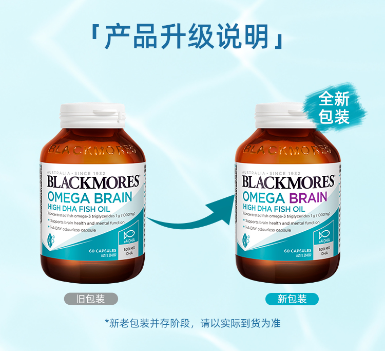 澳佳宝深海脑铂金DHA鱼油omega3软胶囊心脑