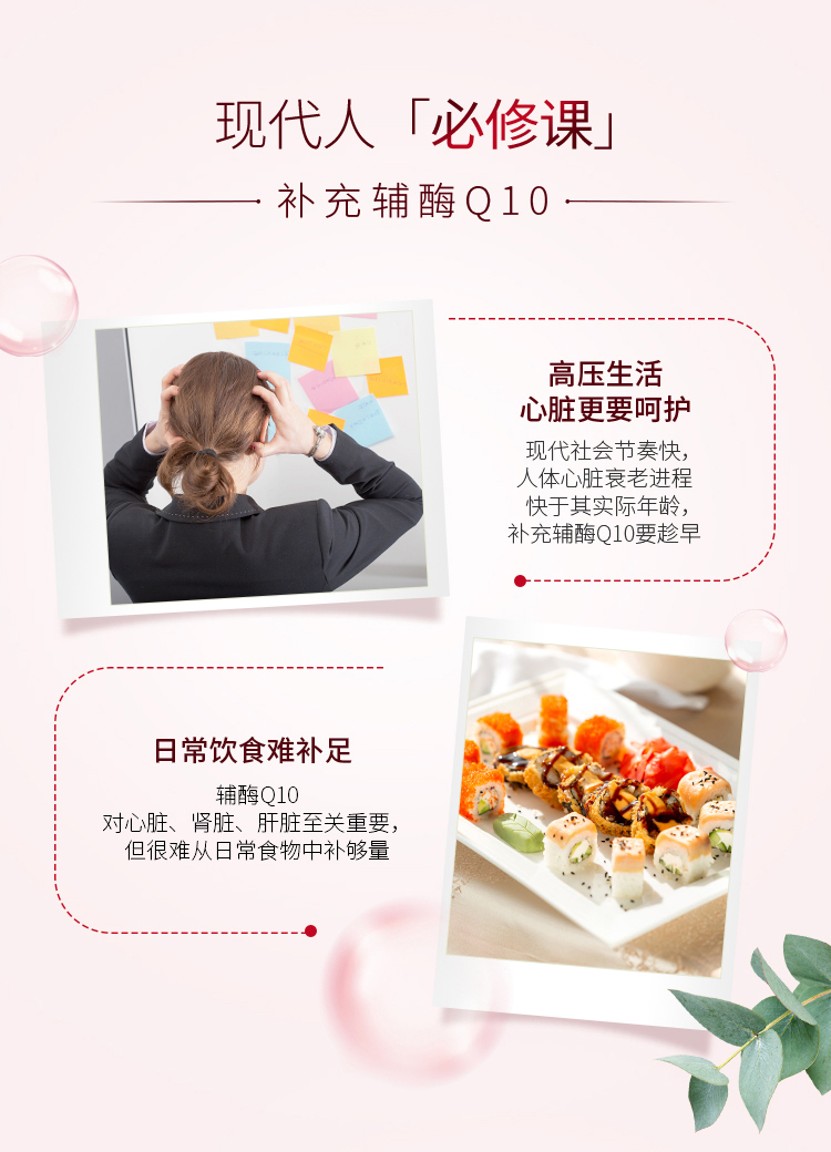 Blackmores澳佳宝辅酶Q10软胶囊 300mg