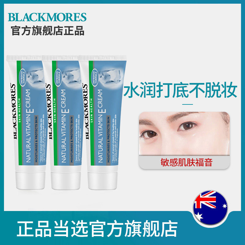 blackmores moisturizer