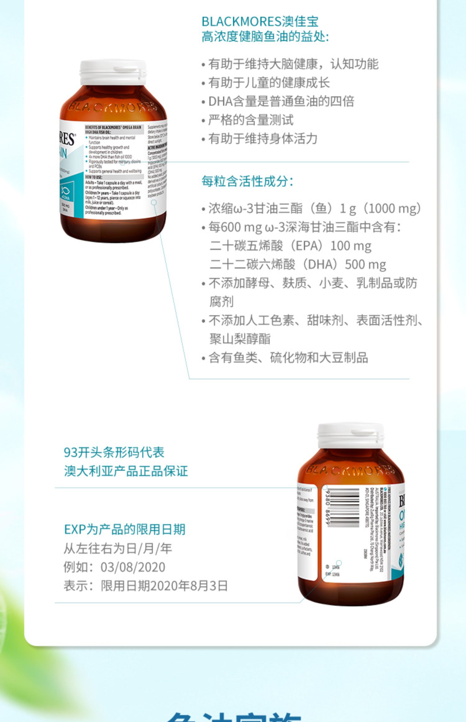 澳佳宝深海脑铂金DHA鱼油omega3软胶囊心脑