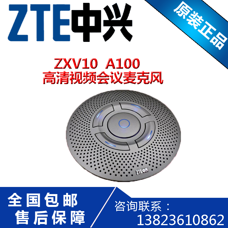 Original ZTE ZXV10A100 A200 omnidirectional digital microphone wireless computer dedicated