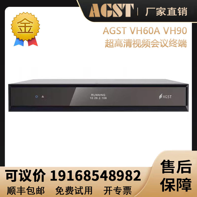 AGST Aerospace Guosheng VH60A VH90 CAMH90 S900BS900C HD Conference Terminal Camera