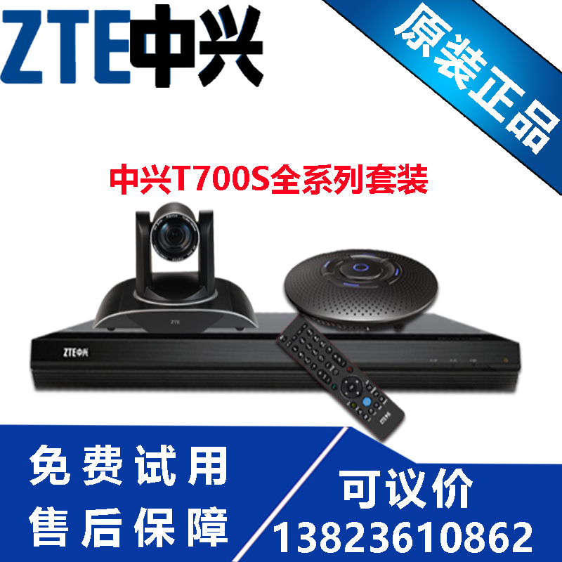 Spot promotion ZXV10T700S - 4MX HD video conference terminal