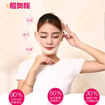 Beauty face face mask elastic bandage lifting law thin double chin cheek face artifact skin tightening V
