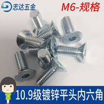 10 Grade 9 galvanized countersunk head flat head hexagon screw DIN7991 flat cup M6*8 12 16 20 25-70