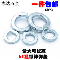 GB93 65-8 Grade 8 galvanized high strength elastic pad gasket open gasket spring gasket M3M4M5M6-M20