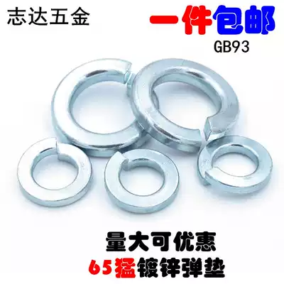 GB93 65-8 Grade 8 galvanized high-strength elastic gasket gasket opening gasket Spring gasket M3M4M5M6-M20