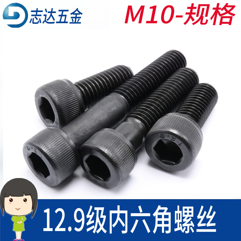12 grade 9 cylindrical head cup head inner hexagon screw bolt screw M10*12 16 20 25 30-150mm