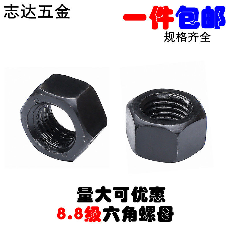 GB6170 Hair Black 8 8 Level High Strength Hexagon Nut 8 Level Screw Cap Nut M3M4M5M6M8M10M12-M20