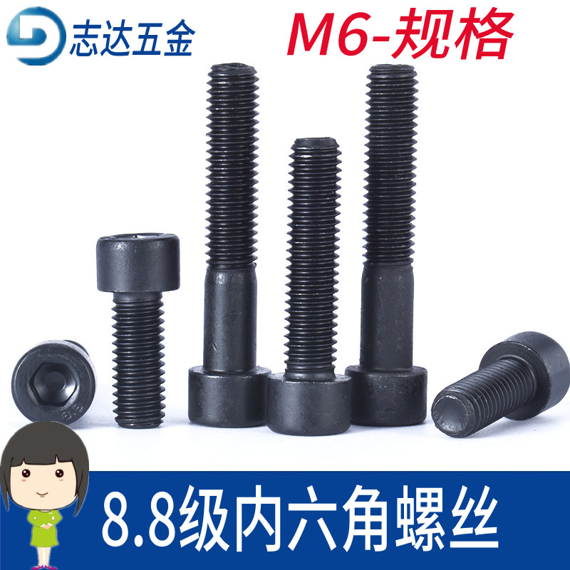 8 8 8 grade hair black cylindrical head inner hexagonal bolt M6 * 8 10 12 12 20 20 25 25 head inner socket screw