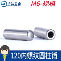 GB120 internal thread cylindrical pin ф6*10 12 16 20 25-80 Positioning pin 45#medium carbon steel quenching