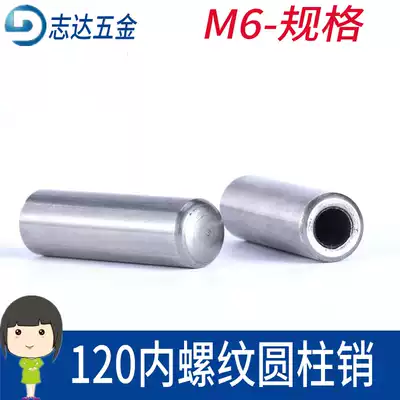 GB120 internal thread cylindrical pin ф6*10 12 16 20 25-80 positioning pin 45#medium carbon steel quenching
