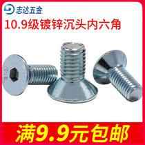 10 Grade 9 galvanized countersunk head hexagon bolt M3M4M5M6M8M10M12 flat head hexagon screw flat cup