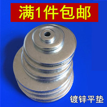  Iron galvanized non-standard flat gasket Increased thickened widened flat gasket Meson screw pad M10-M20