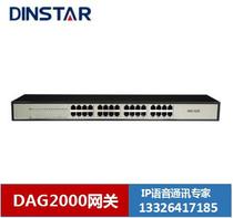 Dingxin Tongda Voice Gateway DAG2000-16S 24S 32S 16O 16 24 32-port FXS FXO