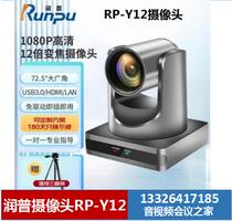 Runpu RP-Y12 RP-4K-70U RP-WY RP-WU RP-WK 11 12 13 14 15 16 Guangzhou