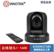 Audio network I-1600 1610 I-B2 B3 1208 video conferencing camera lens Guangzhou