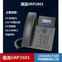 Tide IP phone GRP2601 02 03 03 12 12 13 14 15 16 P W G Guangzhou