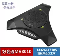 Хорошая встреча MVOICE8010/1010 -B -W HHT -8803A 8810A MIX -10 Гуанчжоу