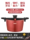 Микроскороварка 24 см (красная)