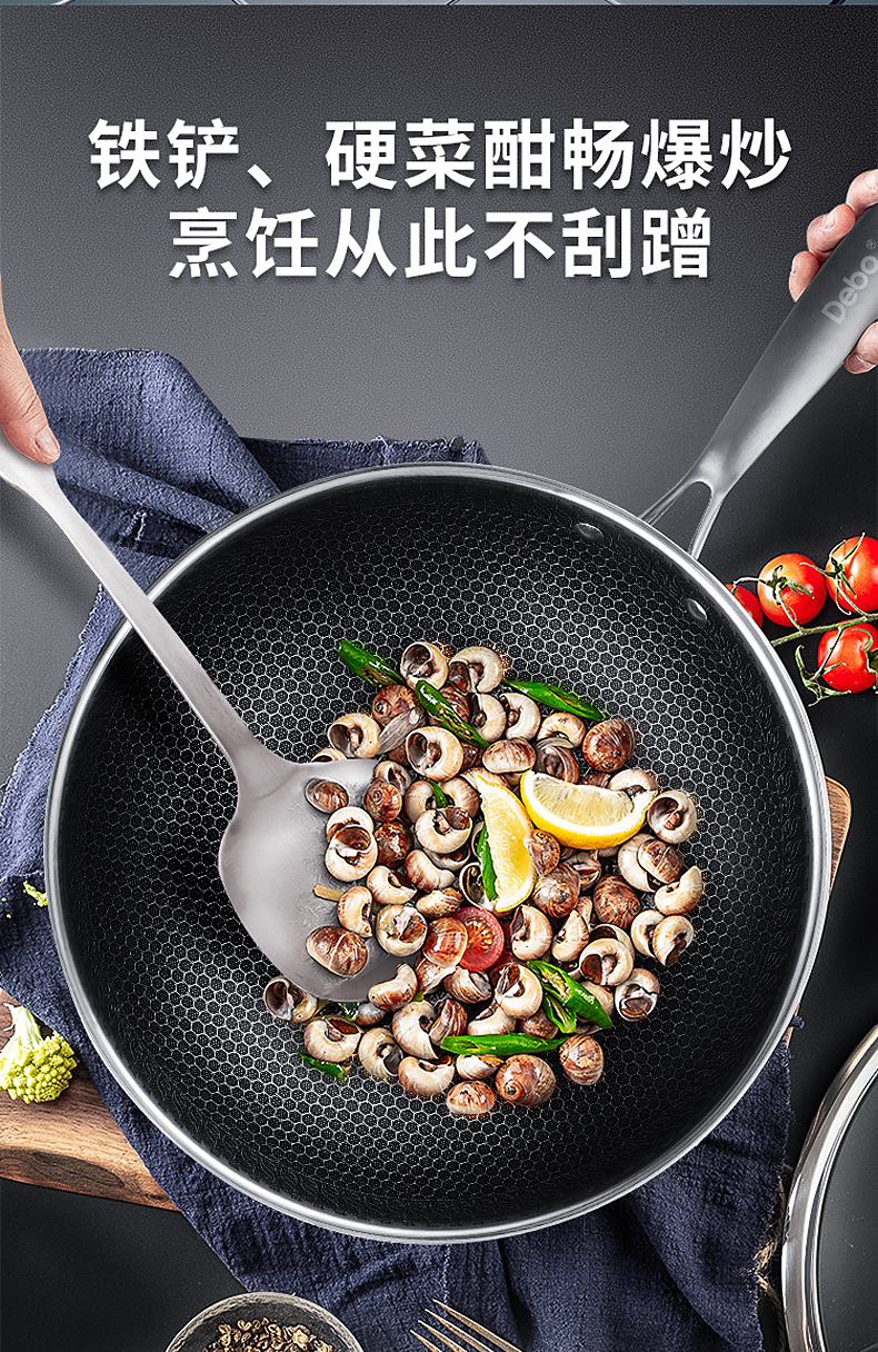 德国Debo 蜂窝无涂层不锈钢炒锅 图8