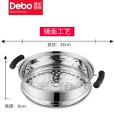 Немецкий Debo Kitchenware Banteli -Steamed Belleburg Steamer Steamer Steamer Steamer Pareing Pareer Cames