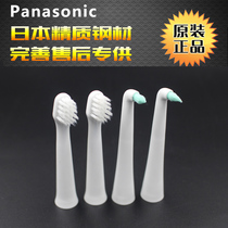 Panasonic electric toothbrush head EW-DM31 DM71 DM71 DM712 DM712 replacement brushed head child toothbrush head