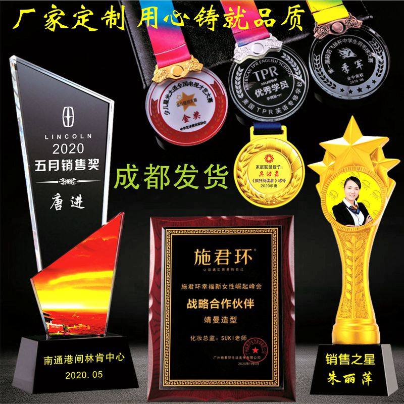 Crystal trophy medal medal custom five-pointed star authorization card red flag trophy employee competition souvenir custom