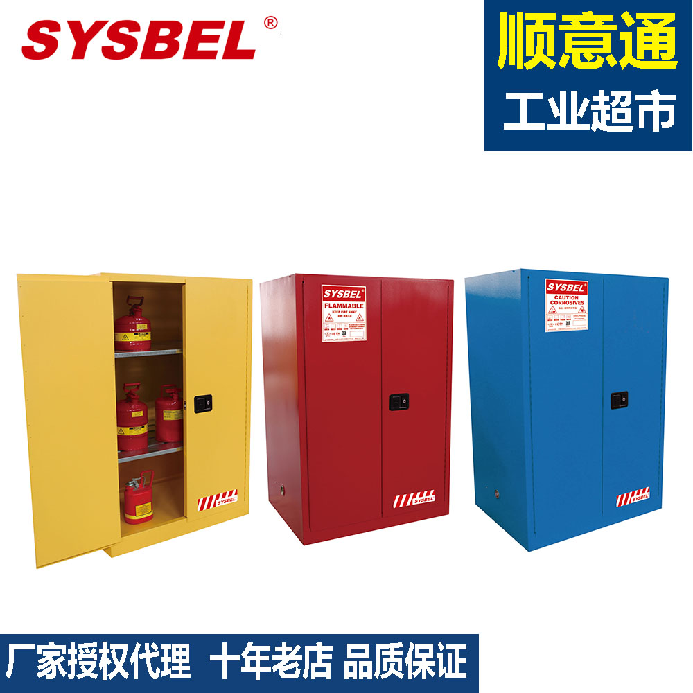 sysbel mildly corrosive liquid fireproof chemical safety cabinet WA810860 B R WA810861