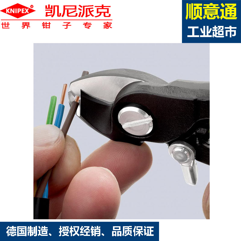 Kenypike 95 41165 Germany imports steel wire rope cut cable cut tightrope cable cutting pliers-Taobao