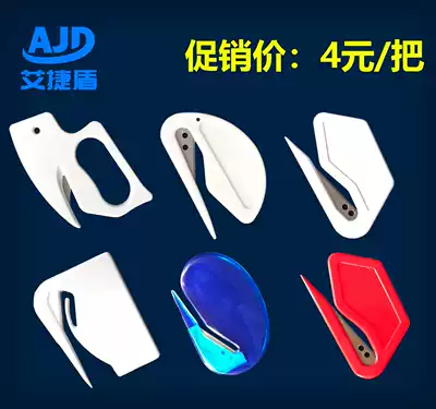 Simple box opener anti-cut hand safety knife box opener invisible knife return knife film Knife film Knife car change film Knife