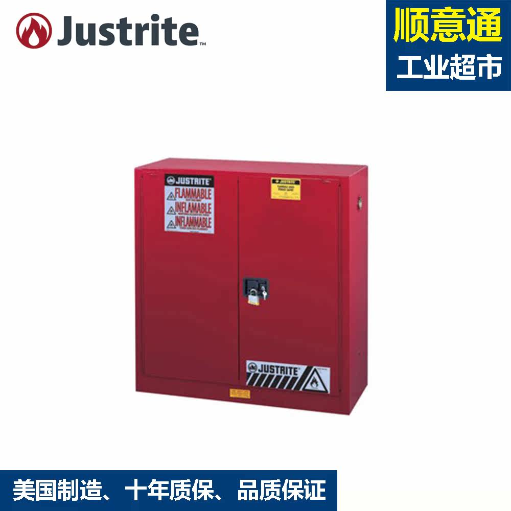 justrite8930311 fire safety cabinet FM chemical hazardous chemicals flammable and explosive liquid cabinet 8930111