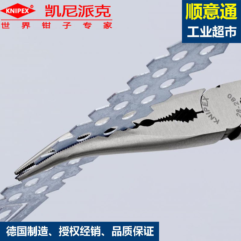 Kenypike long mouth assembly pliers 28 81280 grip face toothed tip-mouth pliers long tool pliers-Taobao