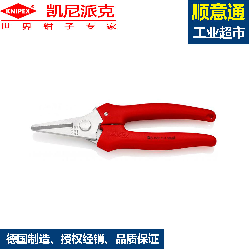 Kenypike Germany multifunction cable cut 95 05140 cable cut paper plate plastic cut-Taobao