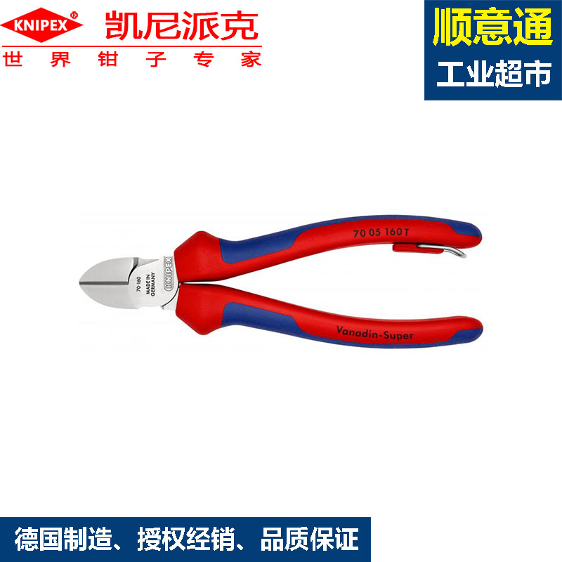 German kénipix knipex diagonal pliers 70 05160 T electrician cut pliers water pliers 160mm