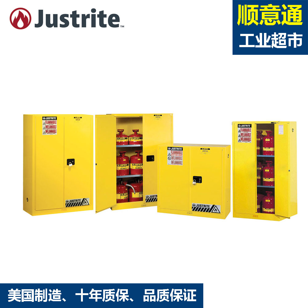 JUSTRITE explosion-proof cabinet safety cabinet 8945001 hazardous chemicals storage cabinet fire-proof explosion-proof box 8930001