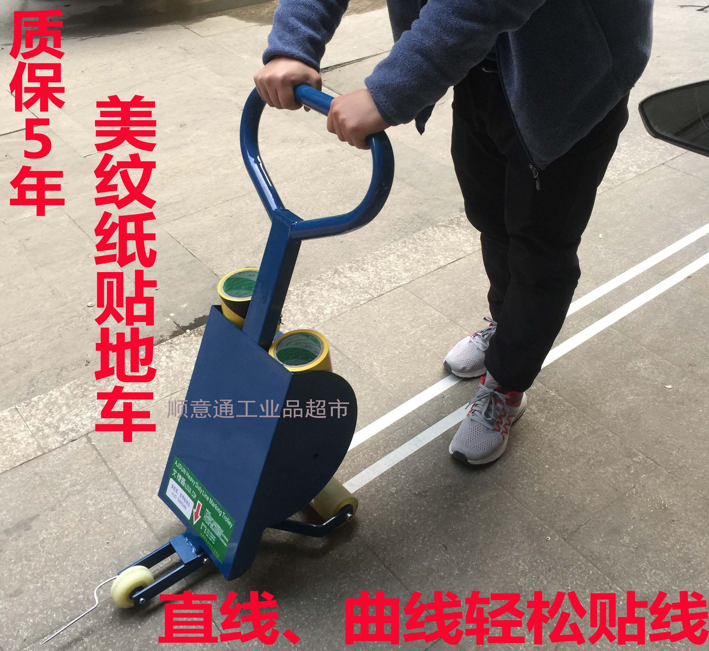 Paper tape tape sticker car stadium scrutiny label machine basketball court badminton stadium cursor tool label