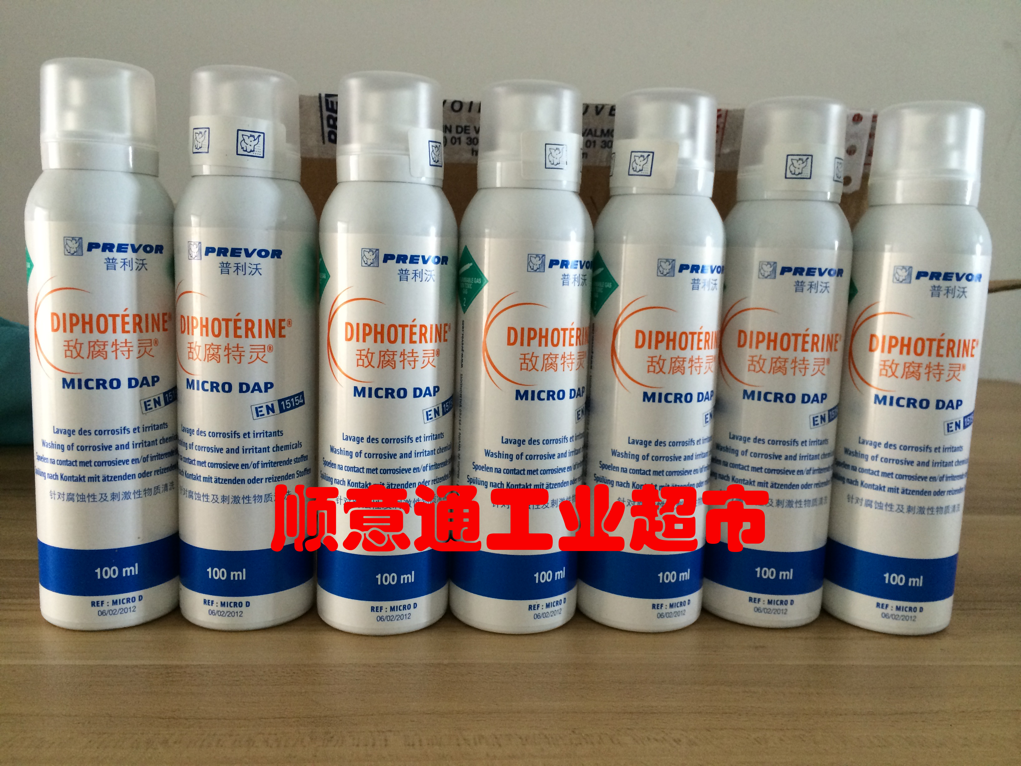 Pulivo 100ml anti-rot Trine flushing liquid Decontamination agent Fire chemicals splash acid and alkali flushing liquid