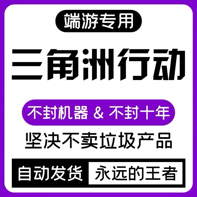 Triangle Delta Pc Game Server Resources Price Transparency Streamer's Same Model Internal Assistive Visual Treasure Hunting Mouse Action Stable Evacuation