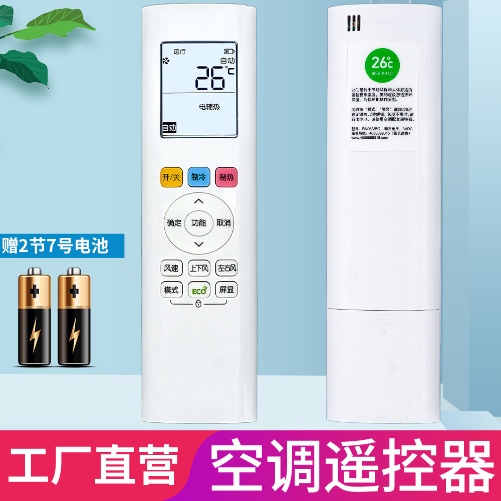 拯救冬天！美的空调制热遥控器怎么调？手把手教你搞定，暖到哭！