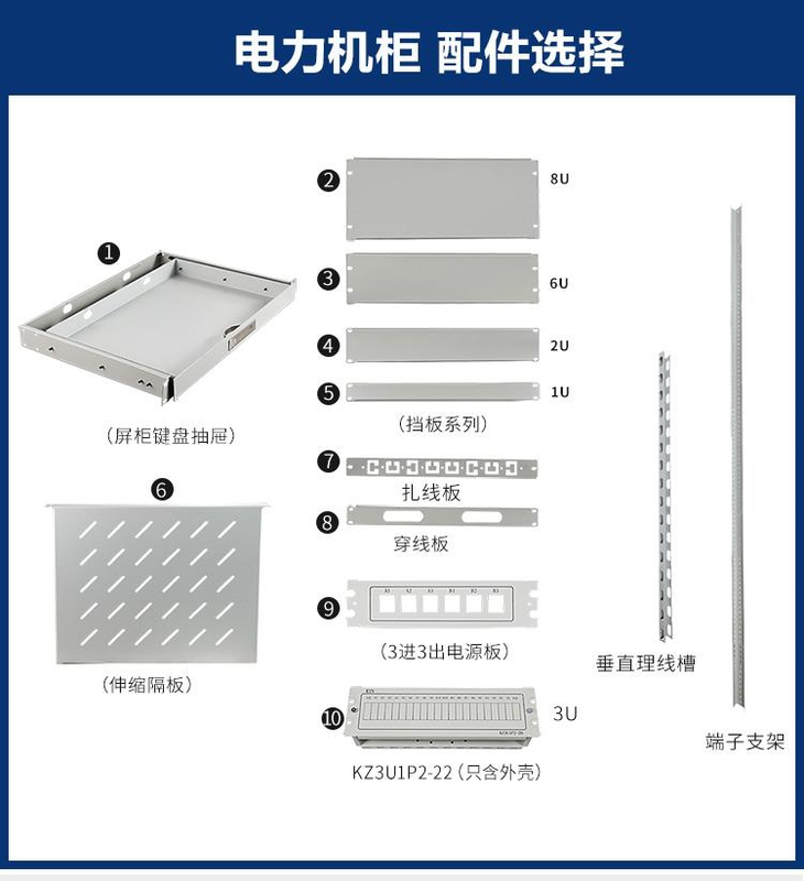 National Net Screen Cabinet Blind Board Power Box Partition Baffle Keyboard Drawer 1U4U Distribution Unit Box Support Shell Accessories National Net Screen Cabinet Blind Board Power Box Partition Baffle Keyboard Drawer 1U4U Distribution Unit Box Support Shell Accessories