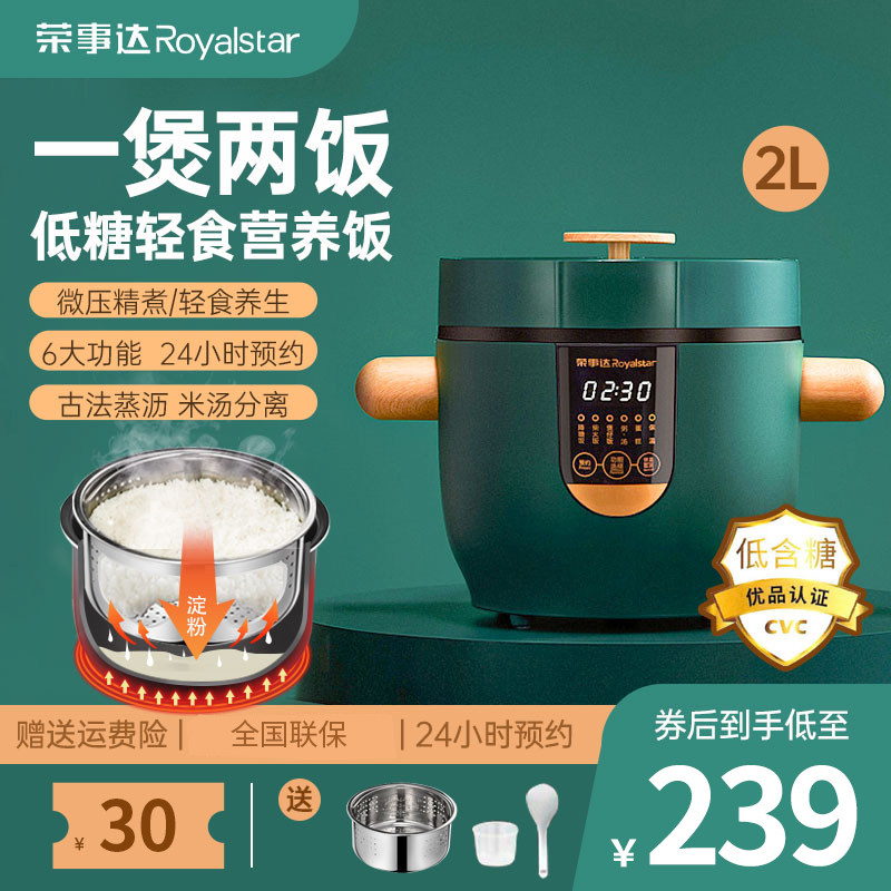 Boom Da Low sugar Home Electric electronic pot cooking porridge Multi-functional mini mini electric rice cooker stew cooking intelligent